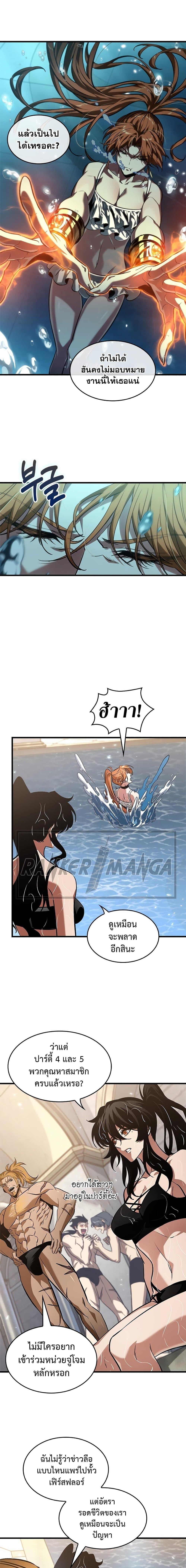 Pick Me Up, Infinite Gacha - หน้า 14
