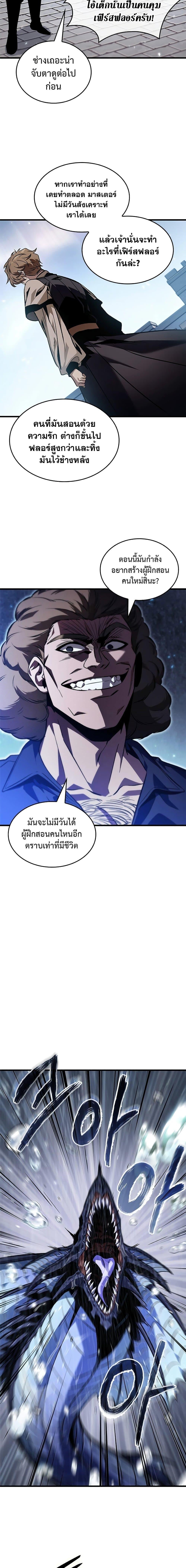 Pick Me Up, Infinite Gacha - หน้า 16