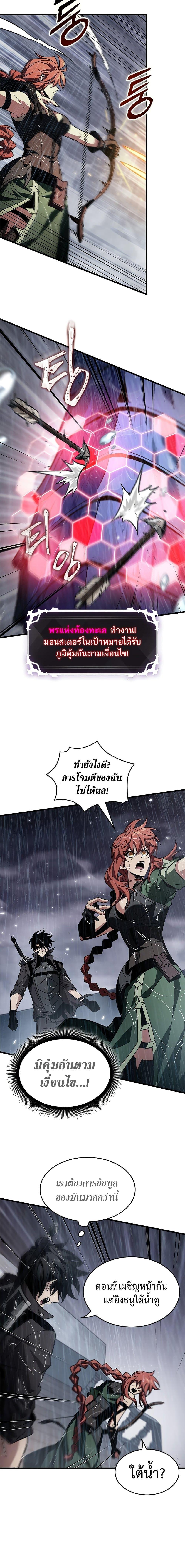 Pick Me Up, Infinite Gacha - หน้า 17
