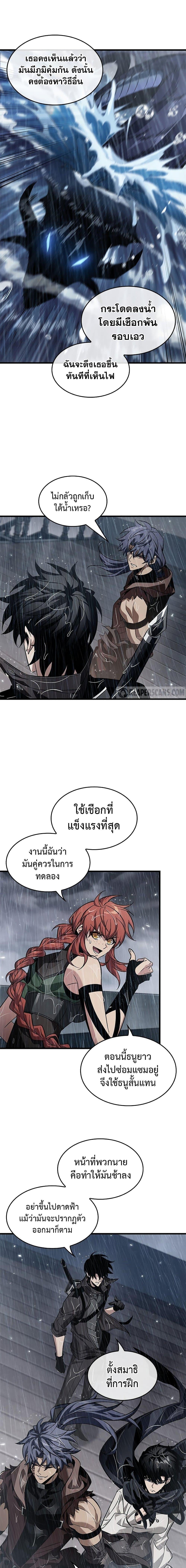 Pick Me Up, Infinite Gacha - หน้า 18