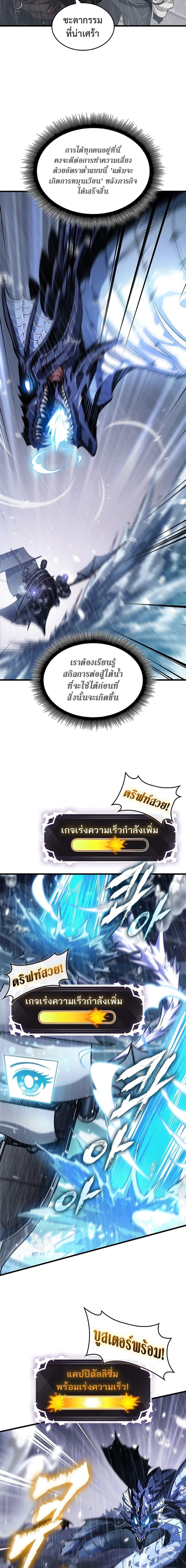 Pick Me Up, Infinite Gacha - หน้า 19