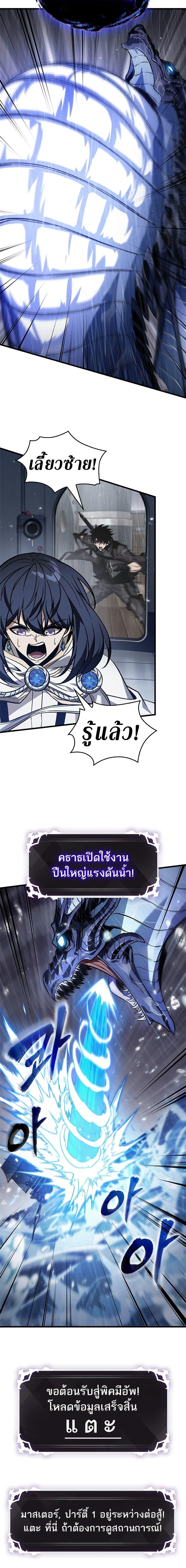 Pick Me Up, Infinite Gacha - หน้า 4