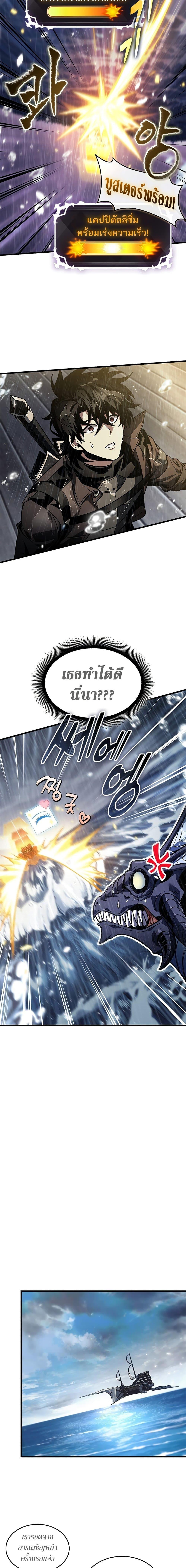 Pick Me Up, Infinite Gacha - หน้า 9
