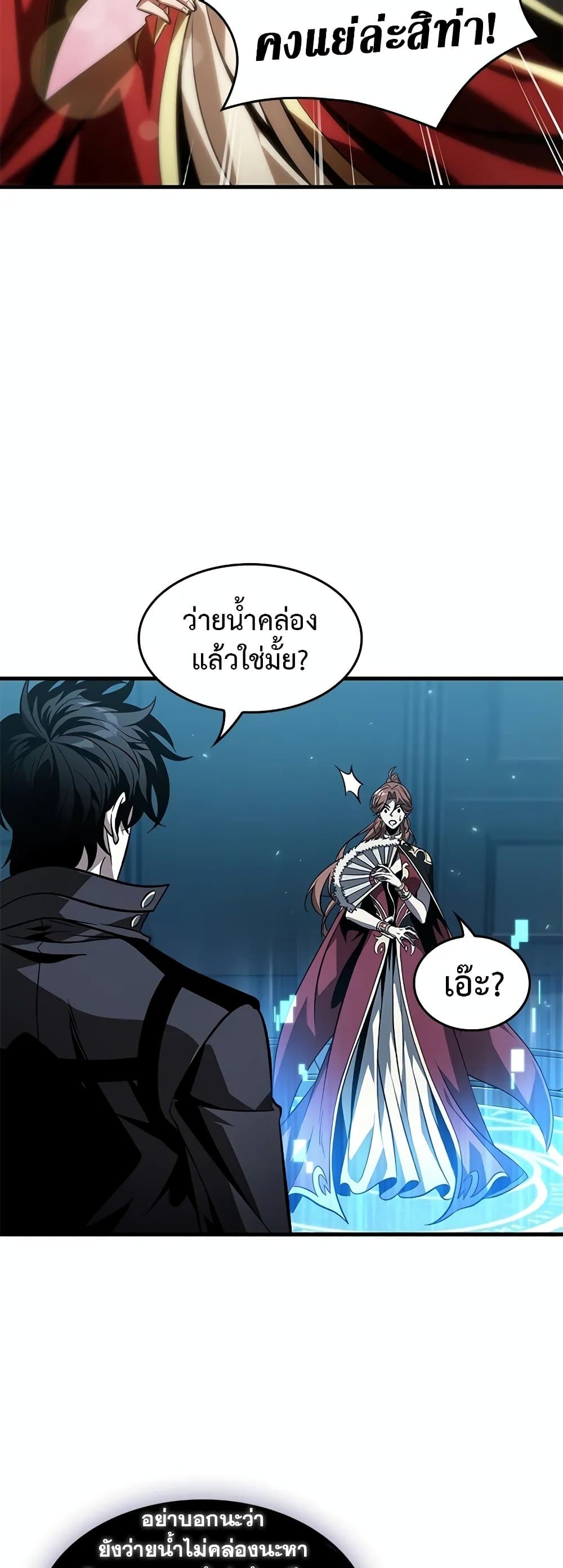Pick Me Up, Infinite Gacha - หน้า 32