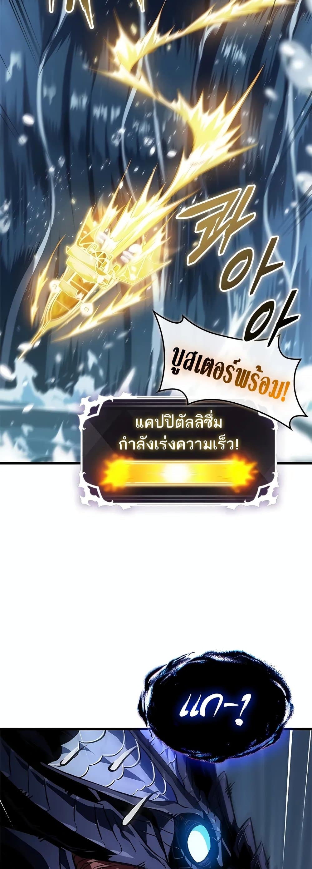 Pick Me Up, Infinite Gacha - หน้า 5