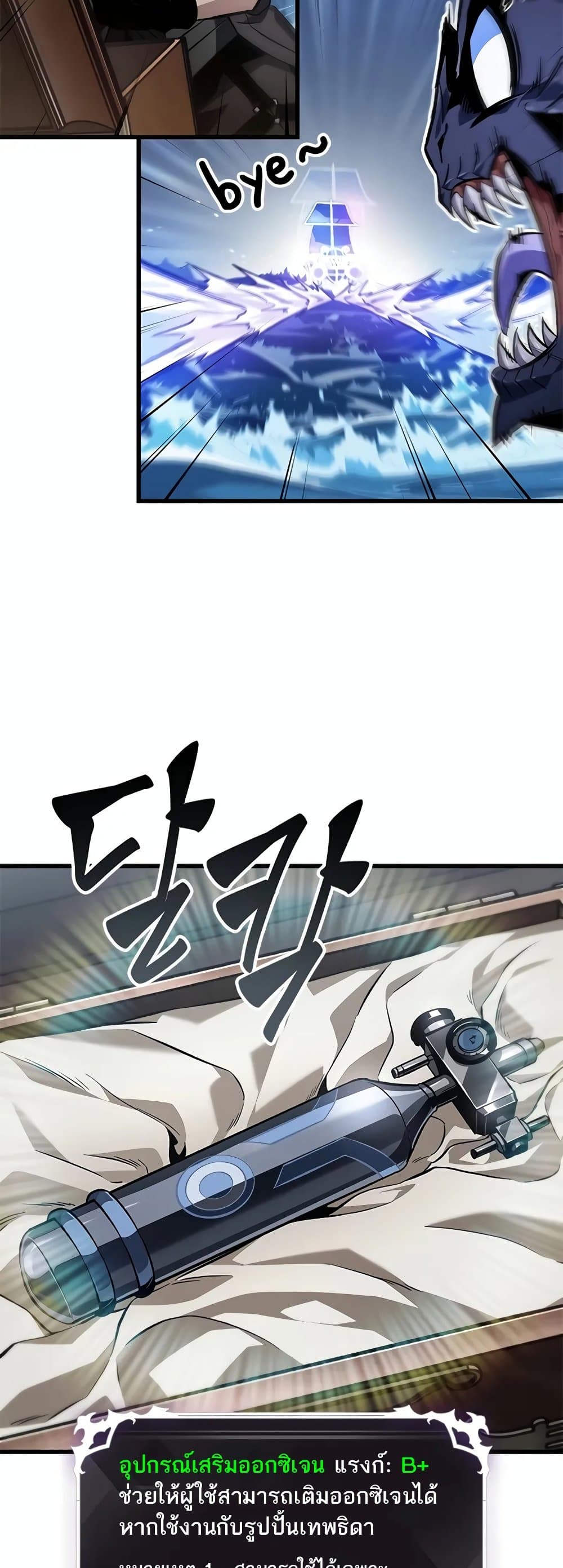 Pick Me Up, Infinite Gacha - หน้า 8