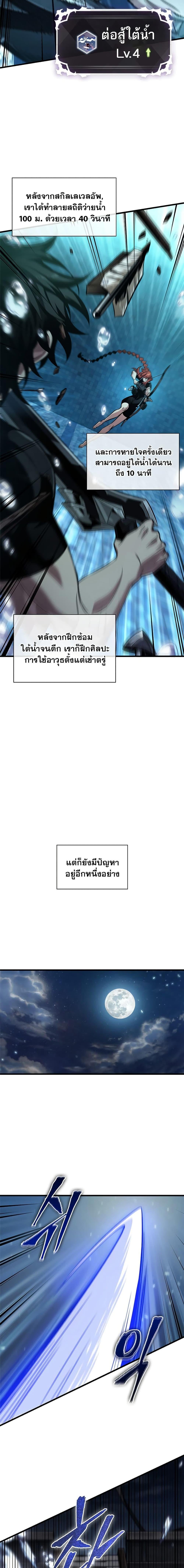 Pick Me Up, Infinite Gacha - หน้า 3