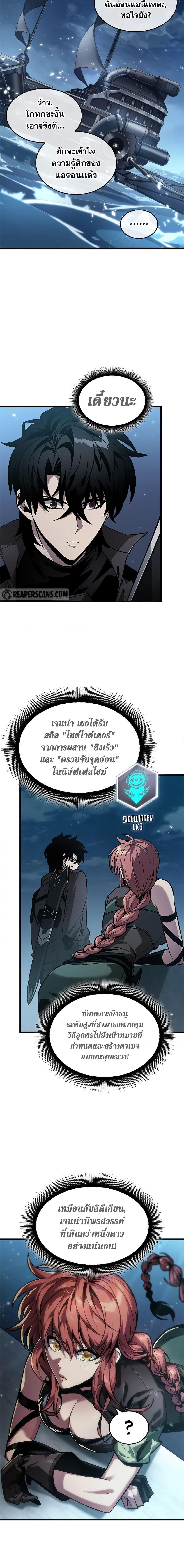 Pick Me Up, Infinite Gacha - หน้า 7