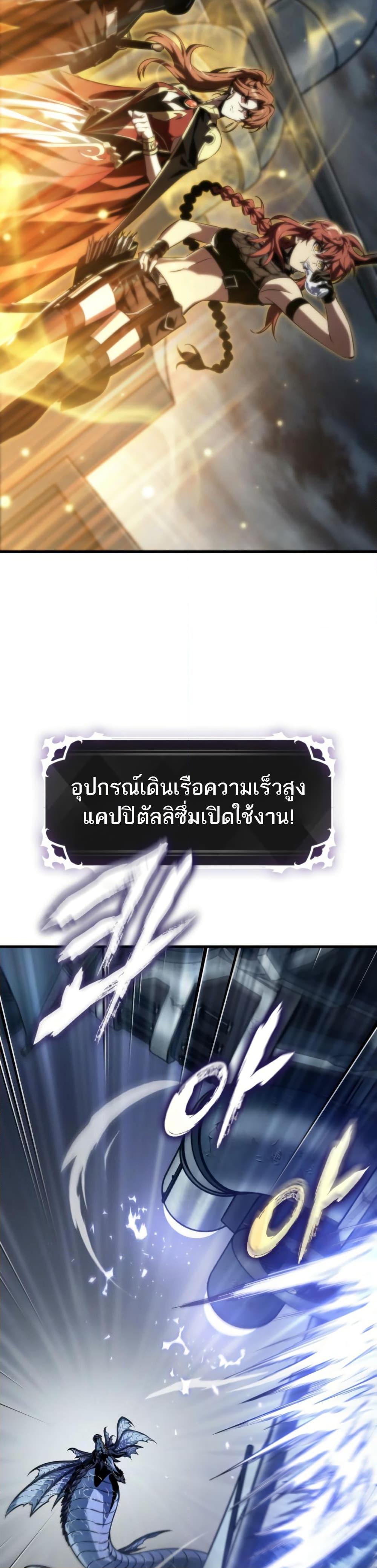 Pick Me Up, Infinite Gacha - หน้า 22