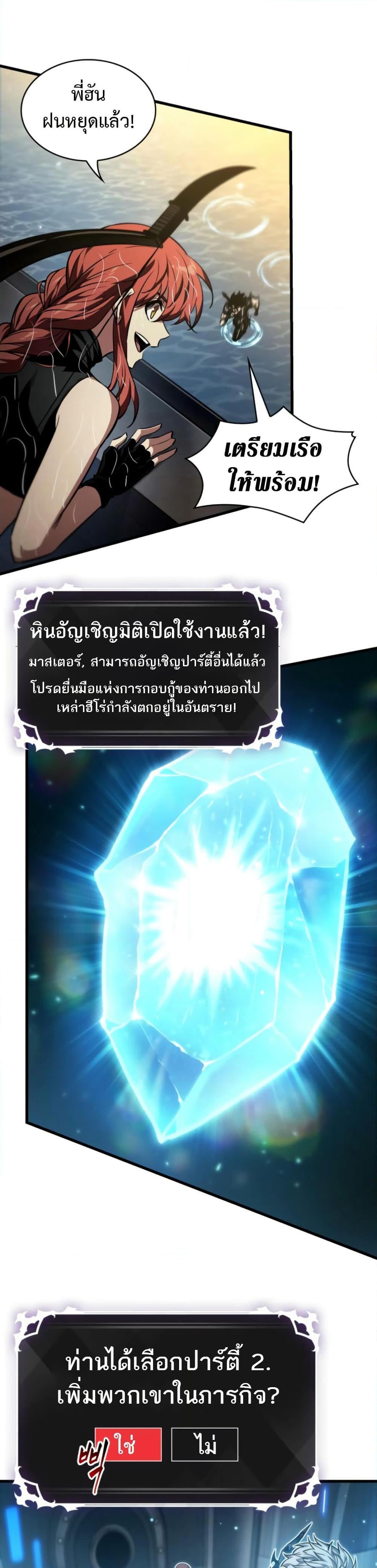 Pick Me Up, Infinite Gacha - หน้า 8