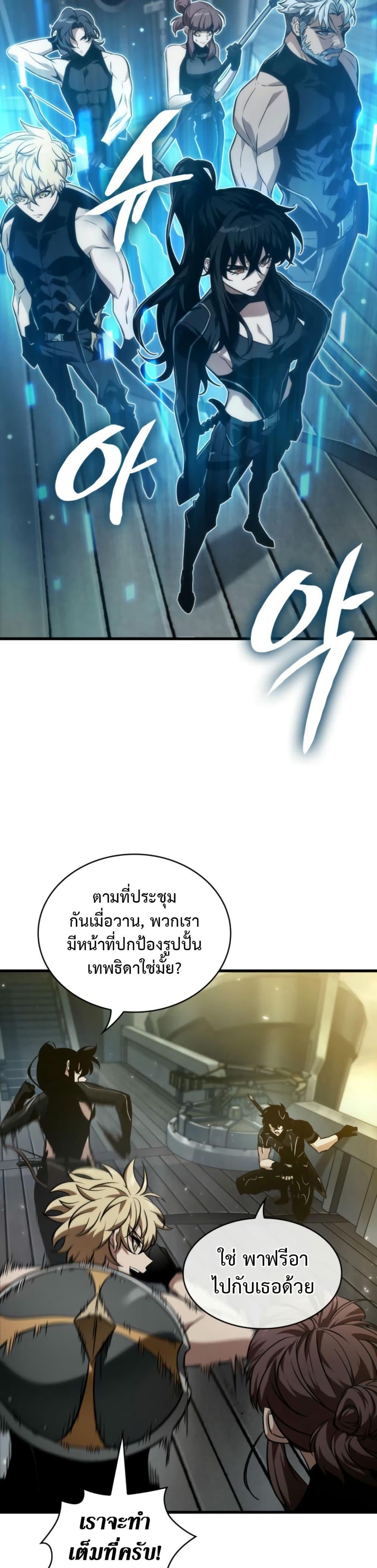 Pick Me Up, Infinite Gacha - หน้า 9