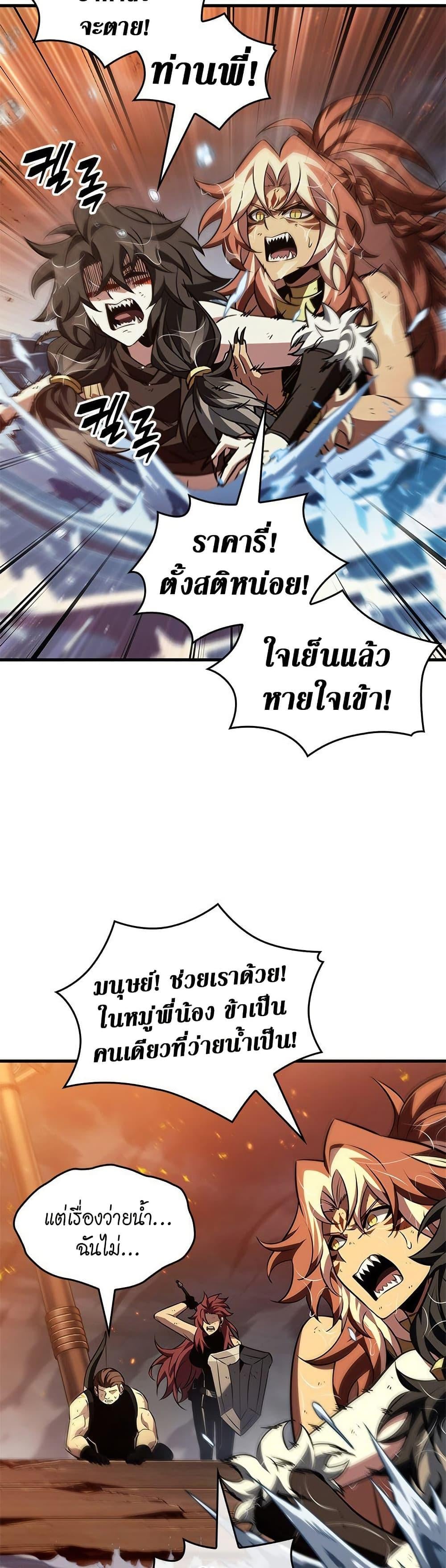 Pick Me Up, Infinite Gacha - หน้า 33