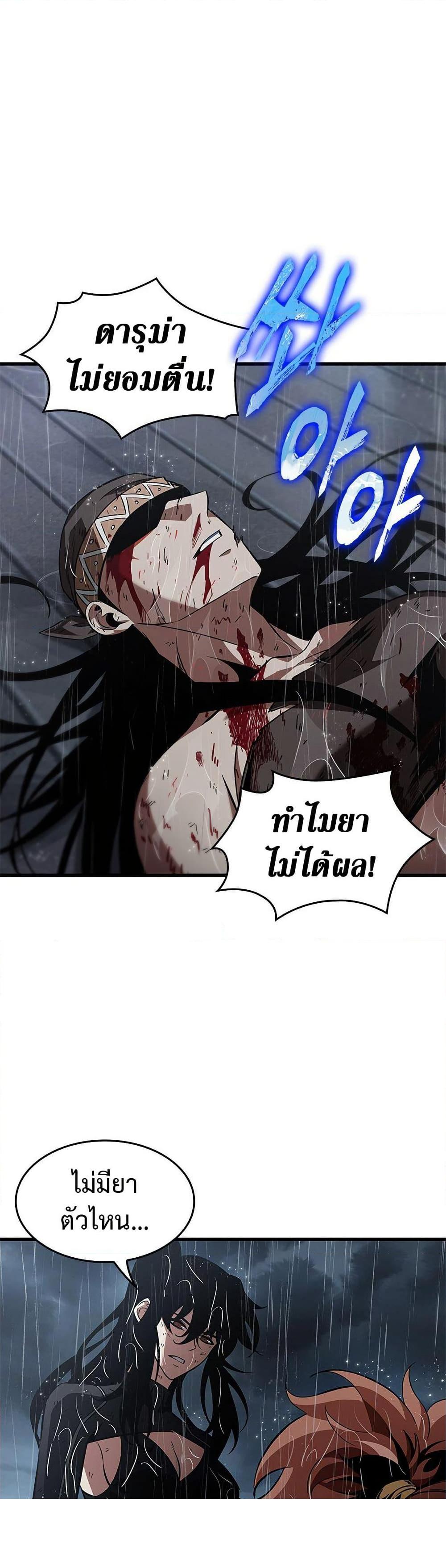 Pick Me Up, Infinite Gacha - หน้า 40