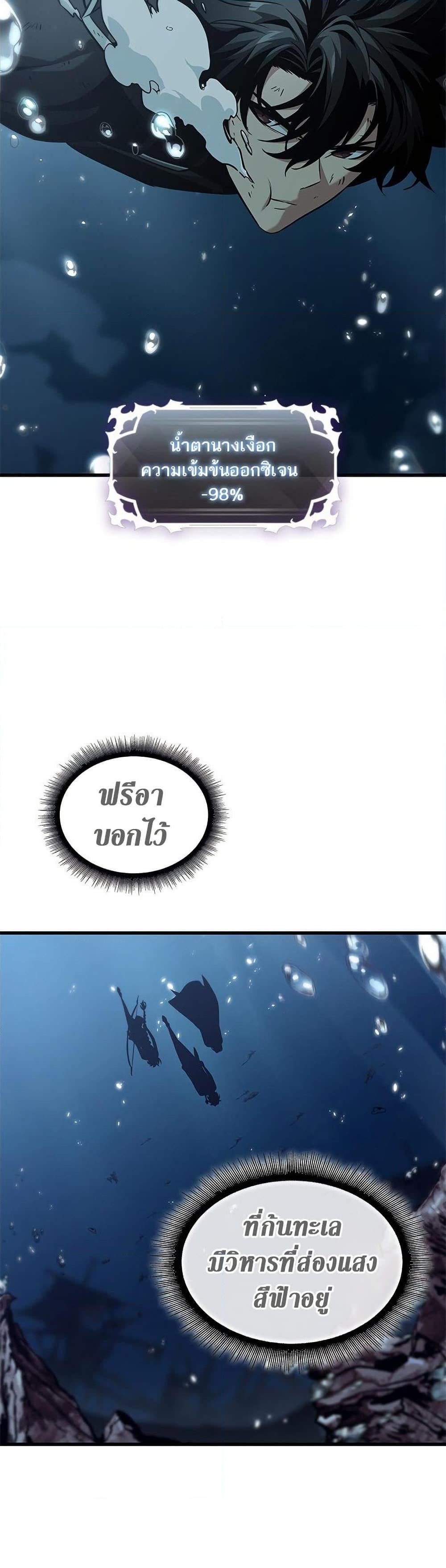 Pick Me Up, Infinite Gacha - หน้า 44