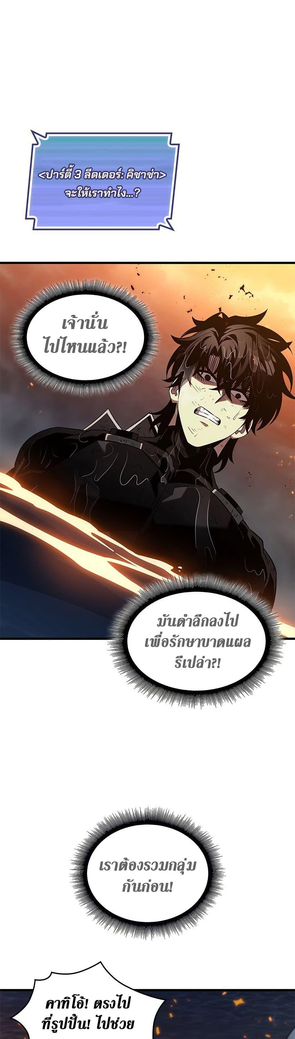 Pick Me Up, Infinite Gacha - หน้า 7