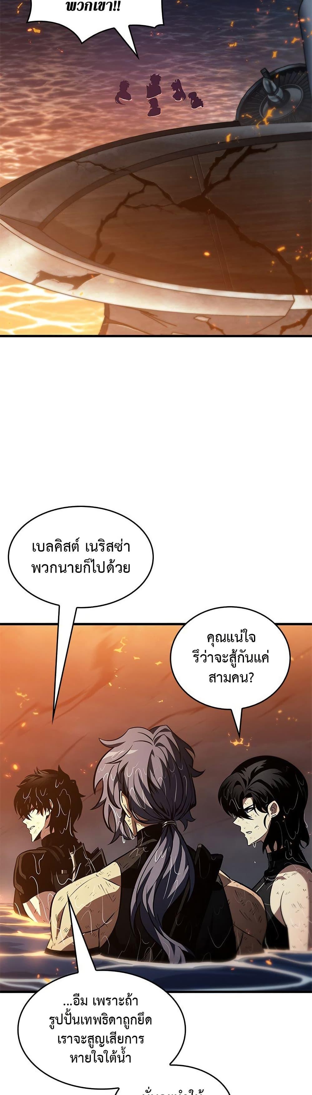 Pick Me Up, Infinite Gacha - หน้า 8