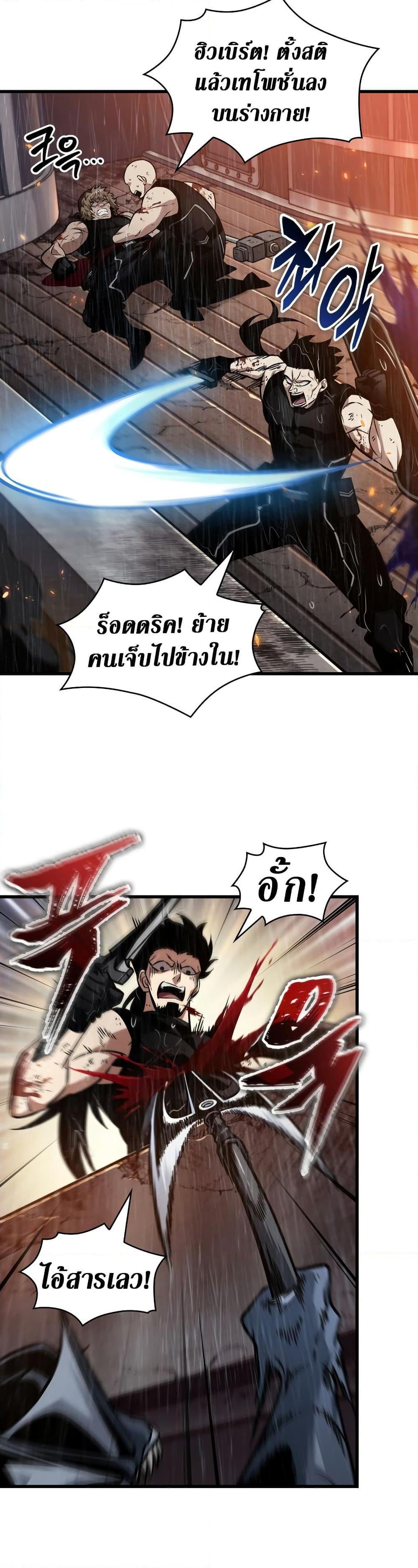 Pick Me Up, Infinite Gacha - หน้า 32