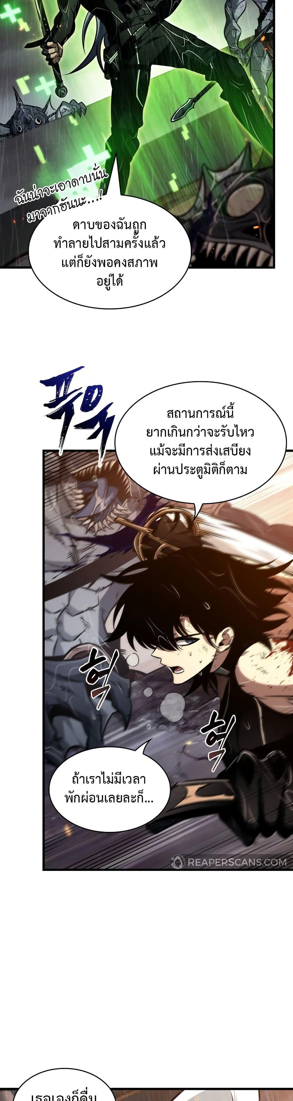 Pick Me Up, Infinite Gacha - หน้า 37