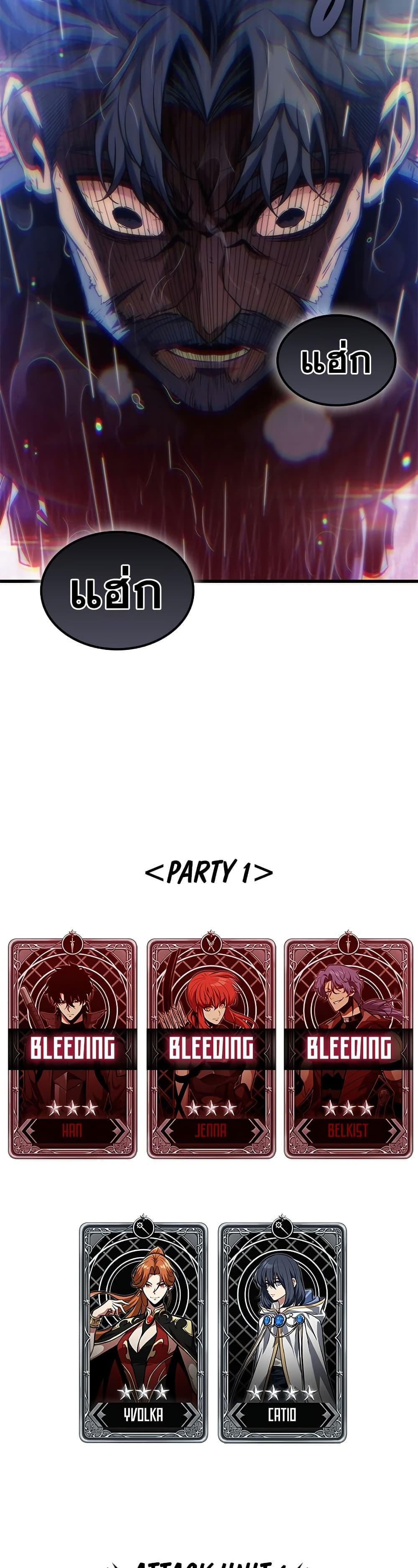 Pick Me Up, Infinite Gacha - หน้า 49