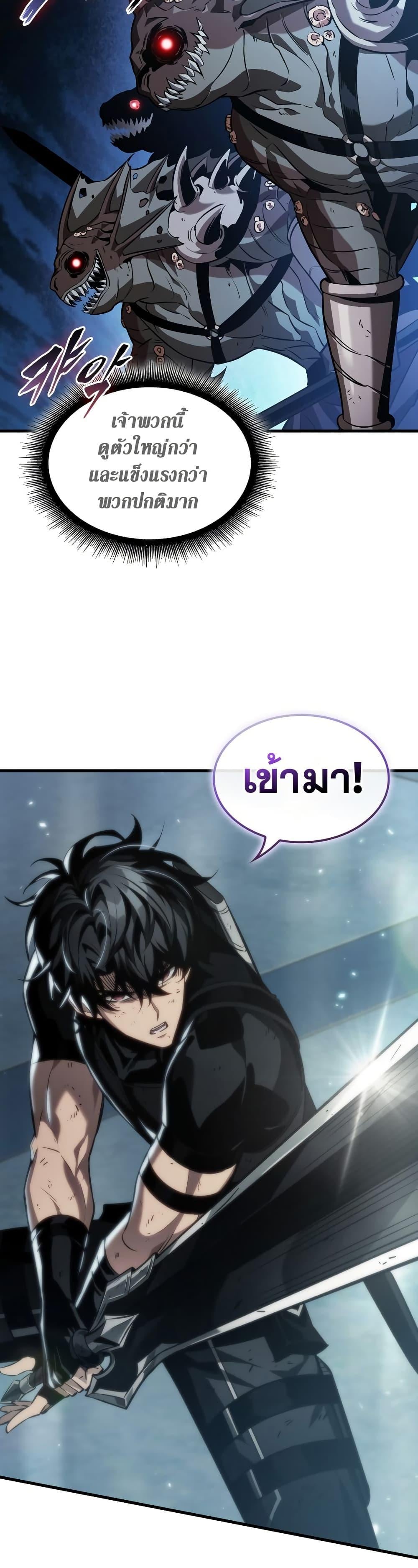 Pick Me Up, Infinite Gacha - หน้า 9