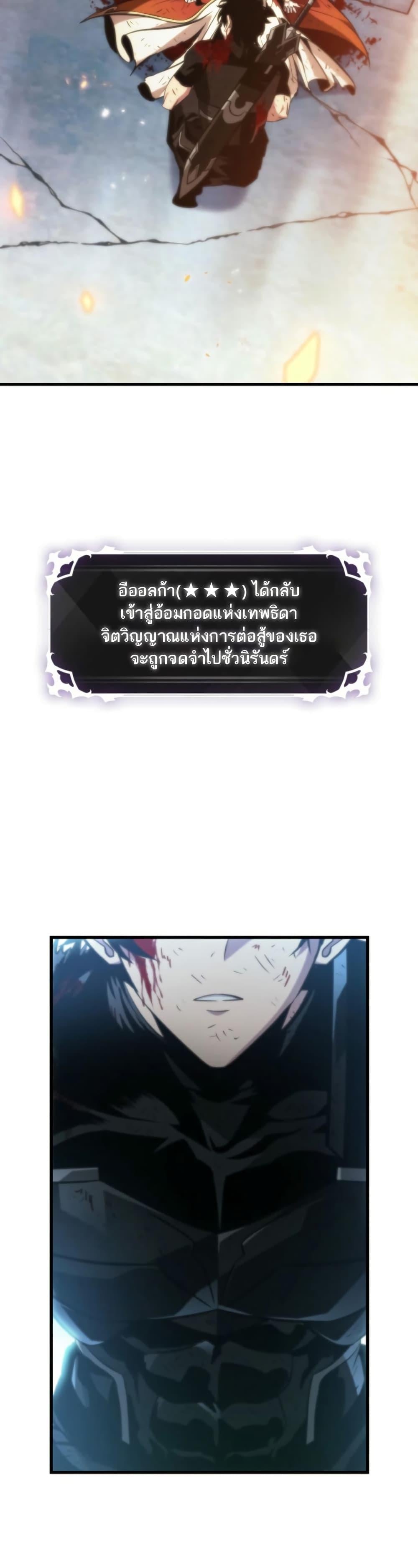 Pick Me Up, Infinite Gacha - หน้า 22