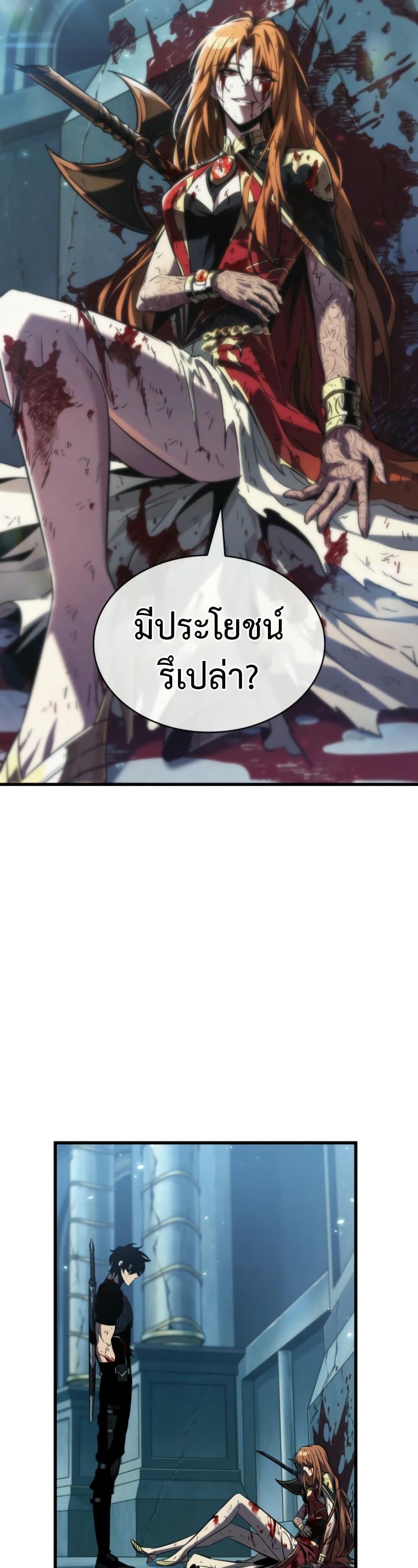 Pick Me Up, Infinite Gacha - หน้า 7