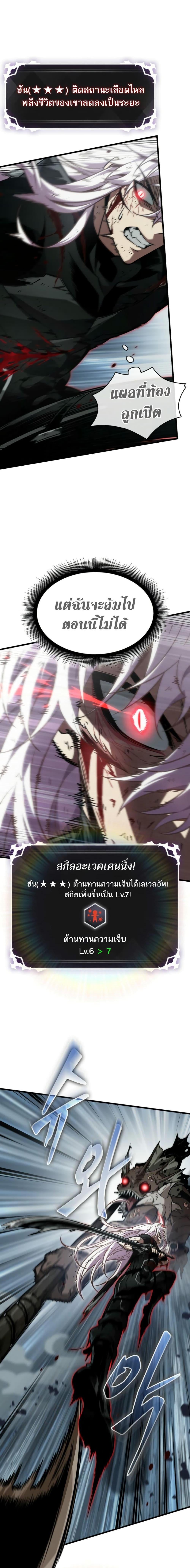 Pick Me Up, Infinite Gacha - หน้า 10