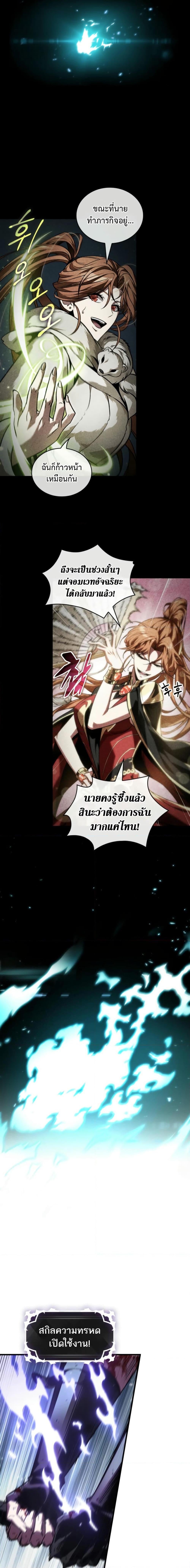 Pick Me Up, Infinite Gacha - หน้า 21