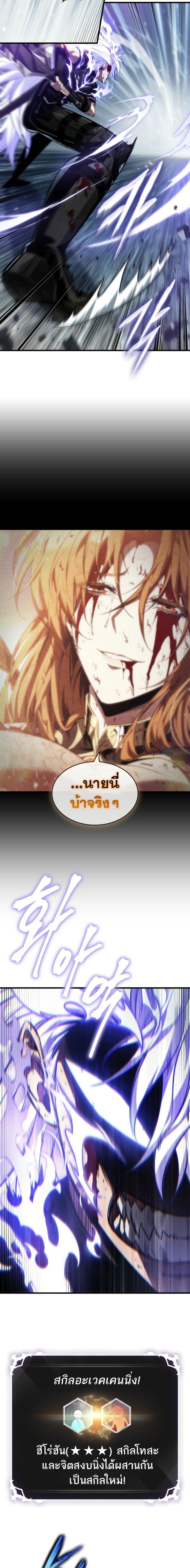 Pick Me Up, Infinite Gacha - หน้า 22