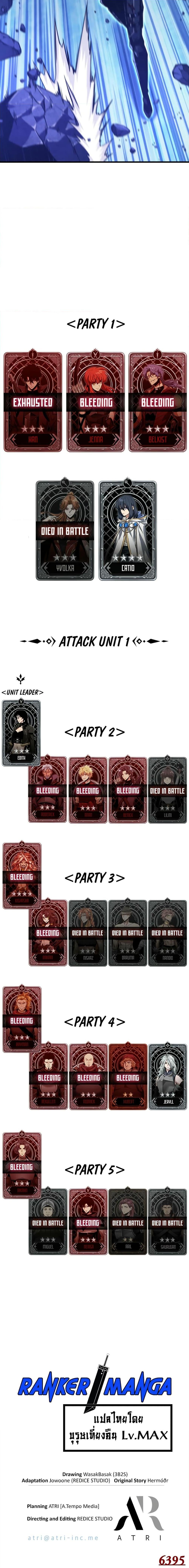 Pick Me Up, Infinite Gacha - หน้า 27