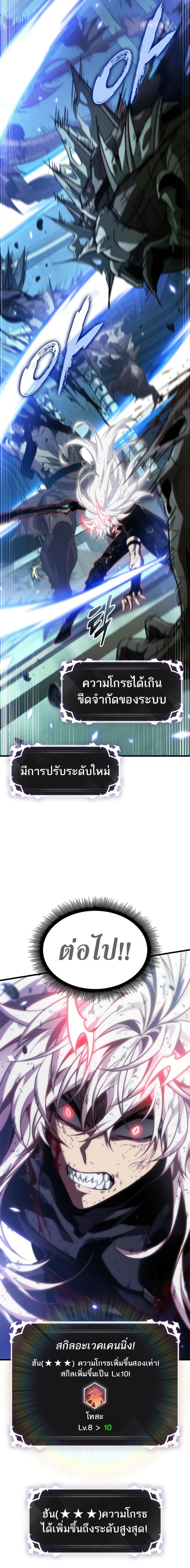 Pick Me Up, Infinite Gacha - หน้า 7