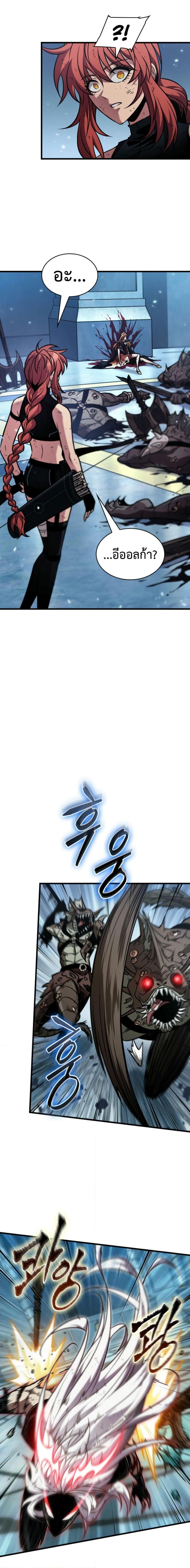 Pick Me Up, Infinite Gacha - หน้า 9