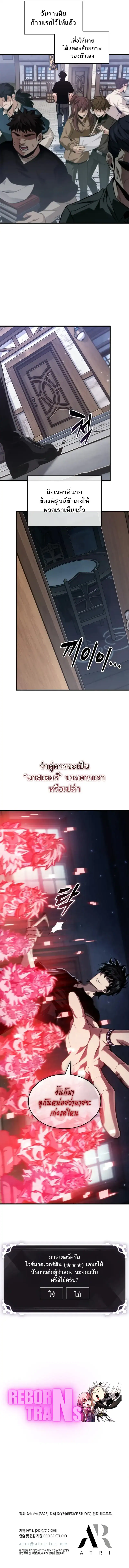 Pick Me Up, Infinite Gacha - หน้า 10