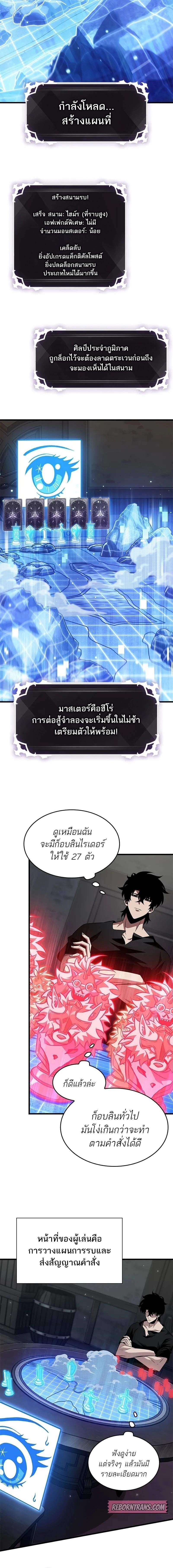 Pick Me Up, Infinite Gacha - หน้า 2