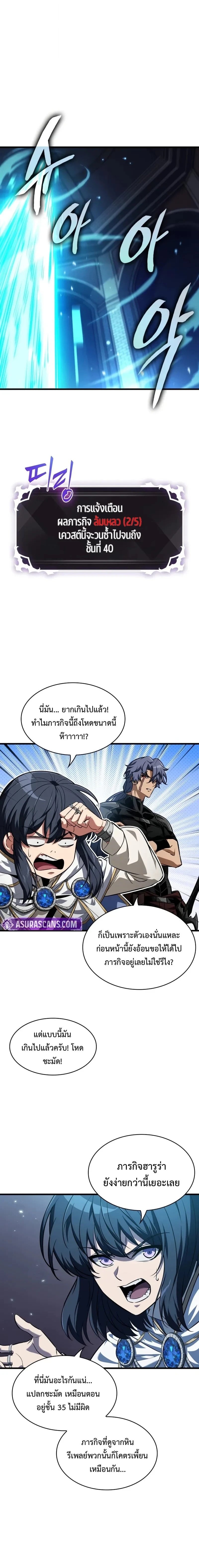 Pick Me Up, Infinite Gacha - หน้า 12