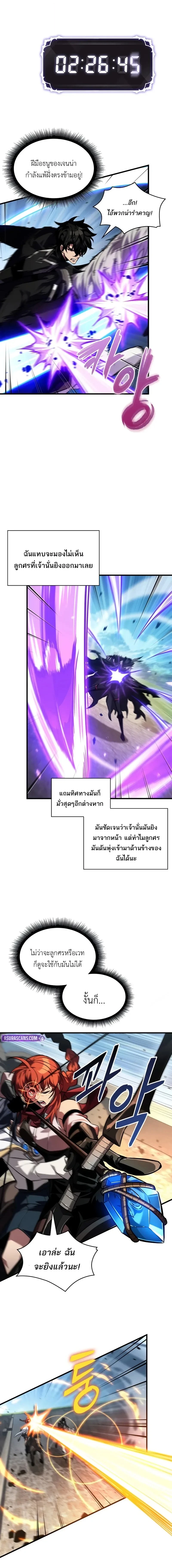 Pick Me Up, Infinite Gacha - หน้า 2