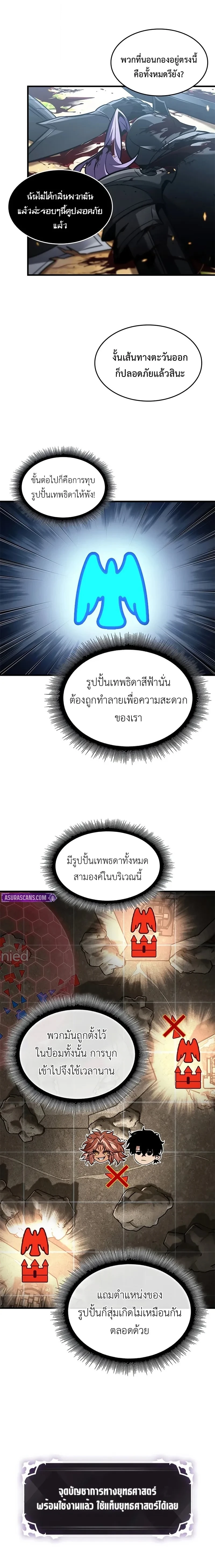 Pick Me Up, Infinite Gacha - หน้า 7