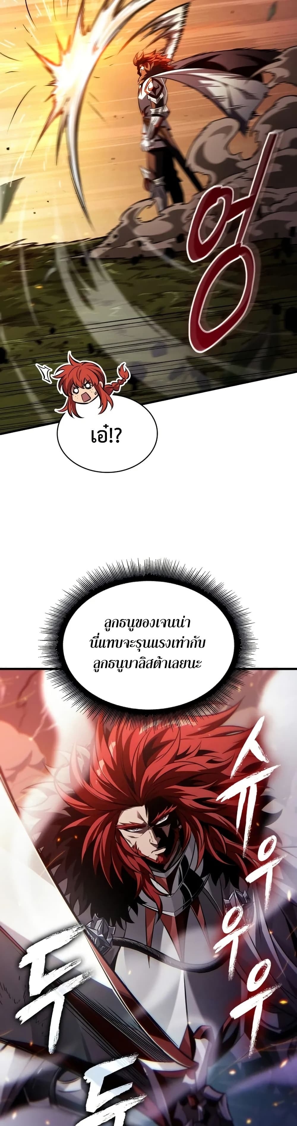 Pick Me Up, Infinite Gacha - หน้า 16