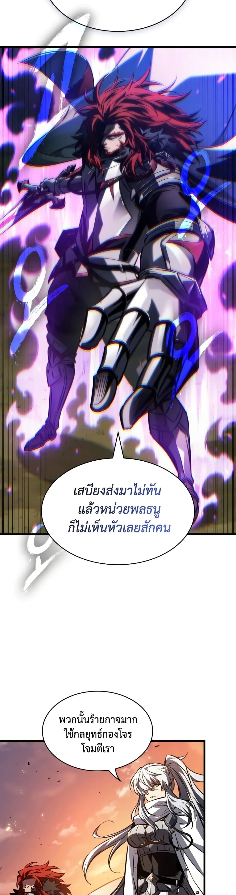 Pick Me Up, Infinite Gacha - หน้า 22