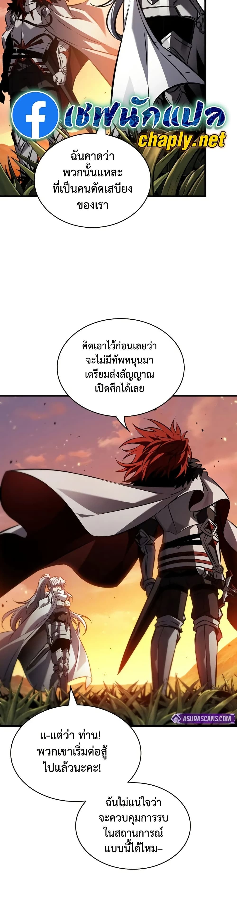 Pick Me Up, Infinite Gacha - หน้า 23