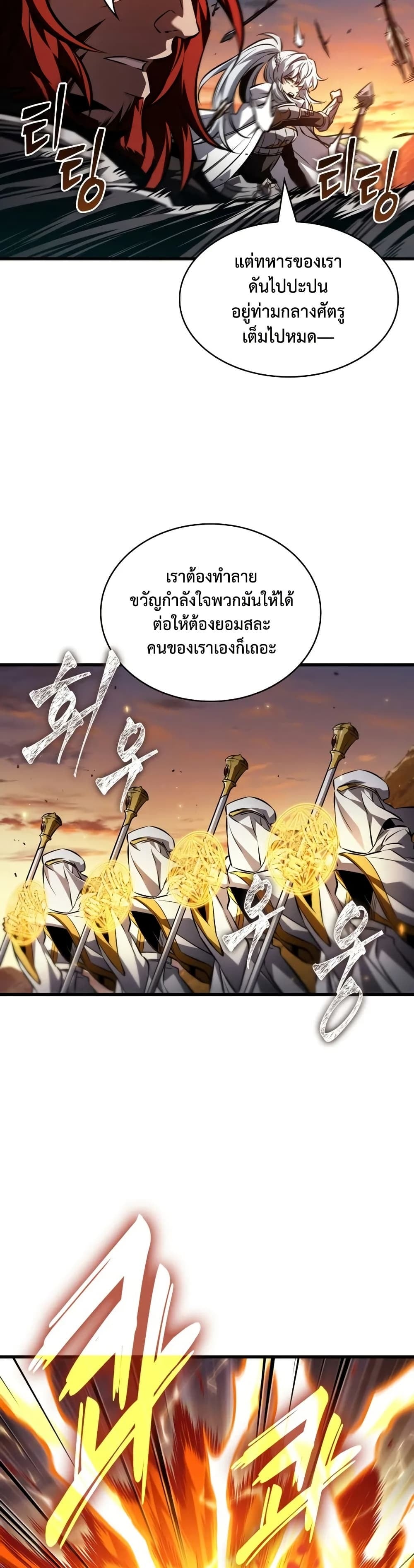 Pick Me Up, Infinite Gacha - หน้า 29