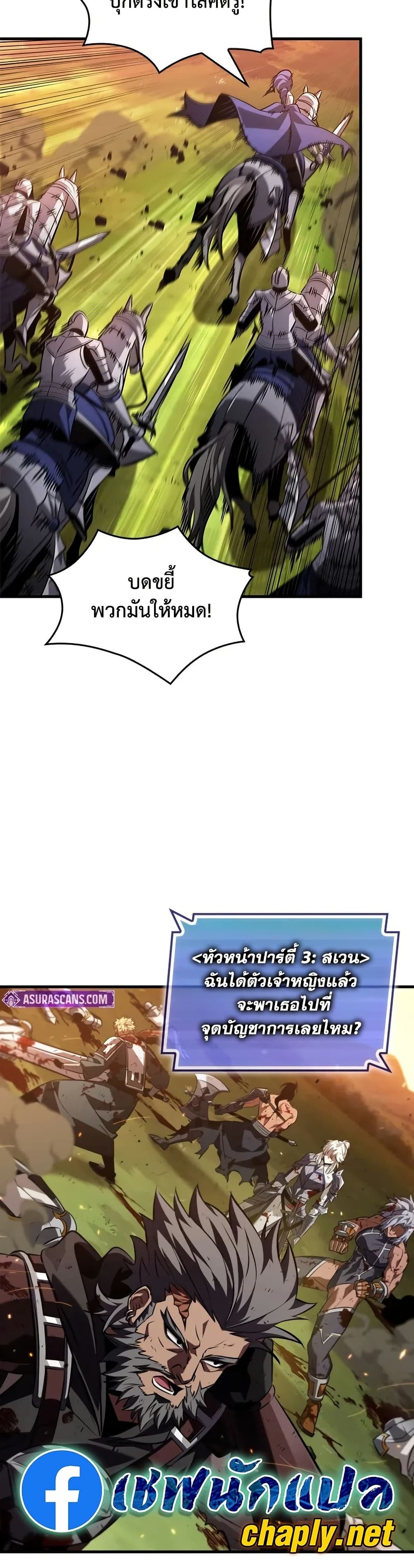 Pick Me Up, Infinite Gacha - หน้า 3