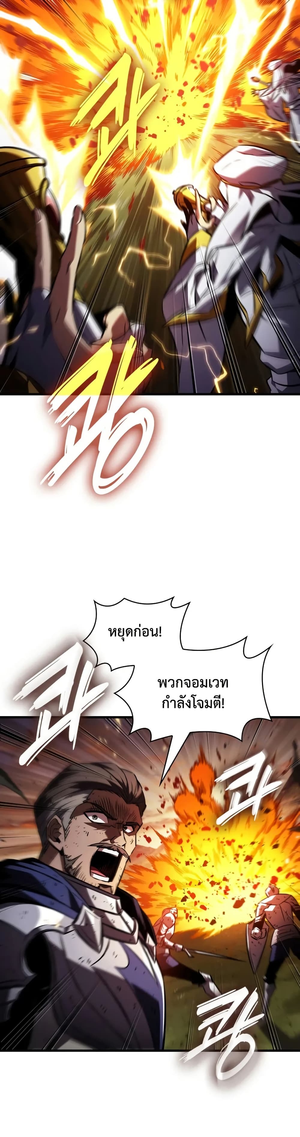 Pick Me Up, Infinite Gacha - หน้า 30