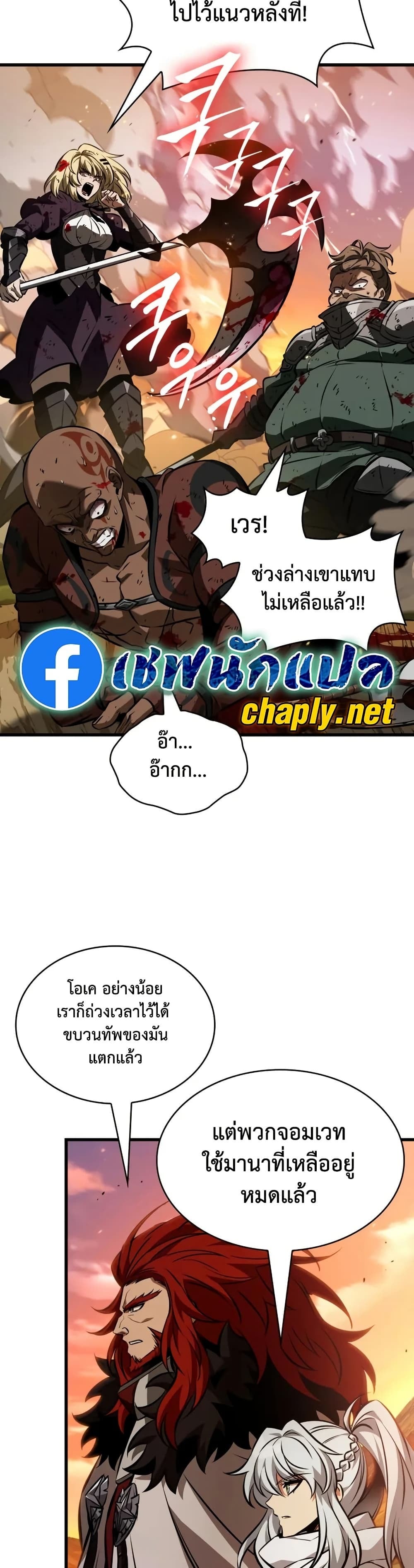 Pick Me Up, Infinite Gacha - หน้า 32