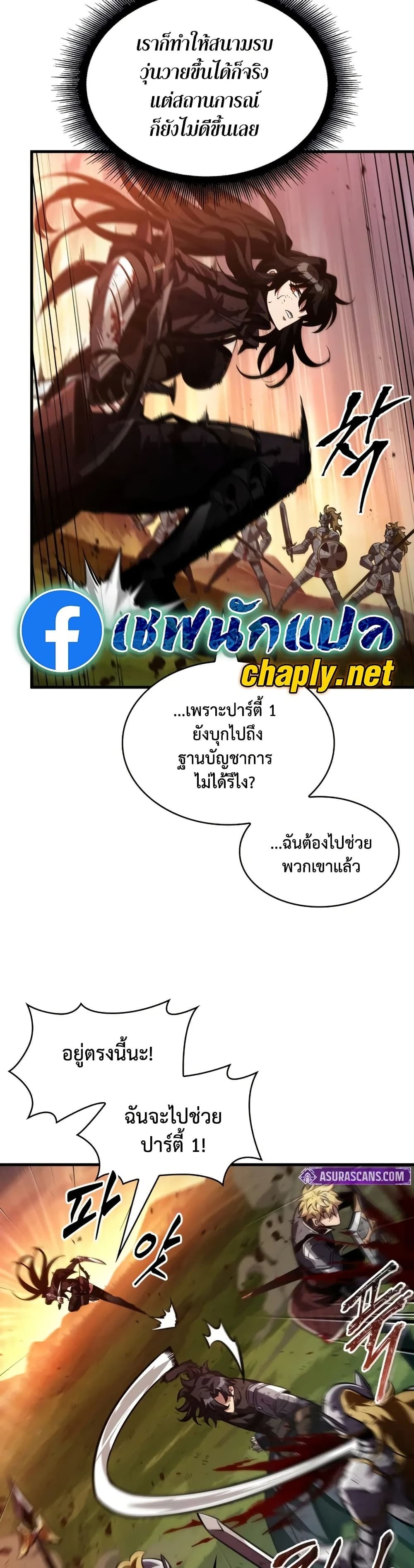 Pick Me Up, Infinite Gacha - หน้า 41
