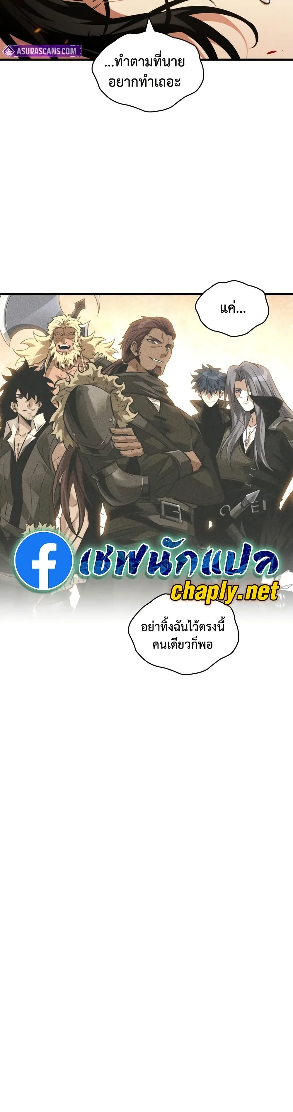 Pick Me Up, Infinite Gacha - หน้า 46