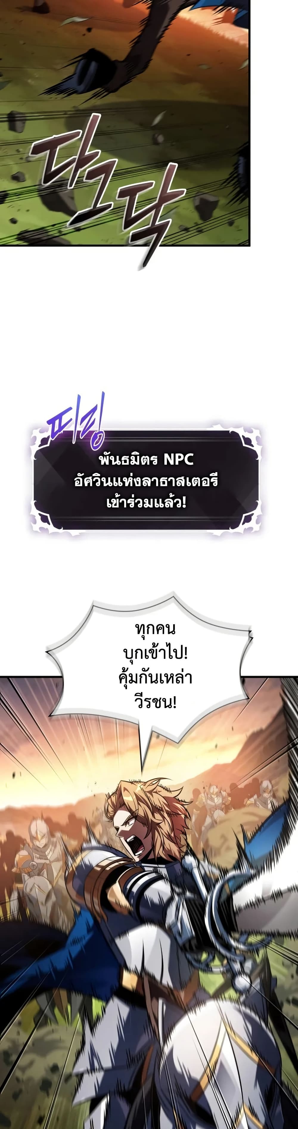 Pick Me Up, Infinite Gacha - หน้า 5