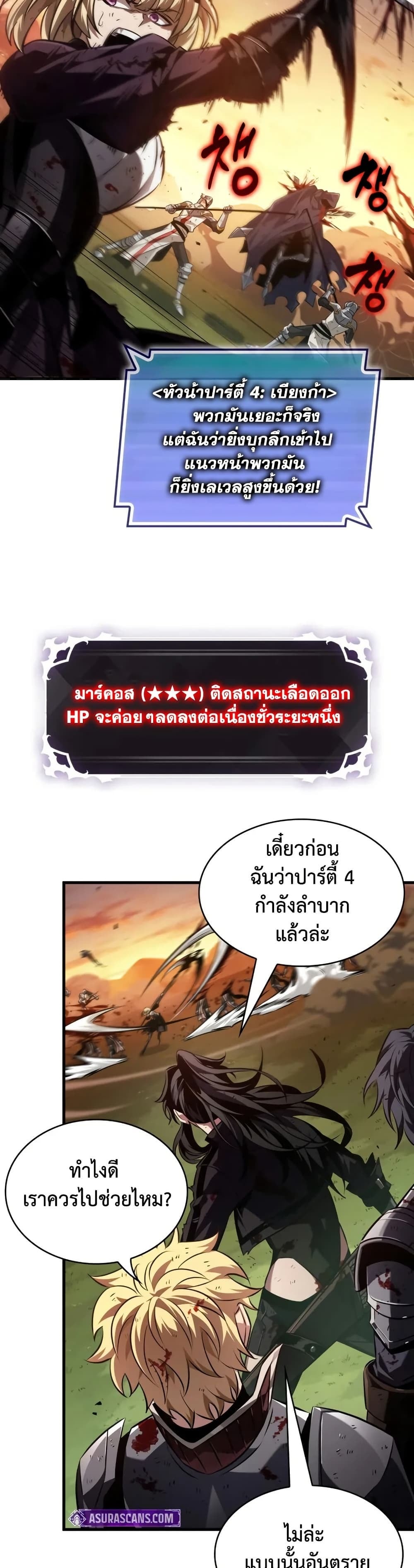 Pick Me Up, Infinite Gacha - หน้า 7