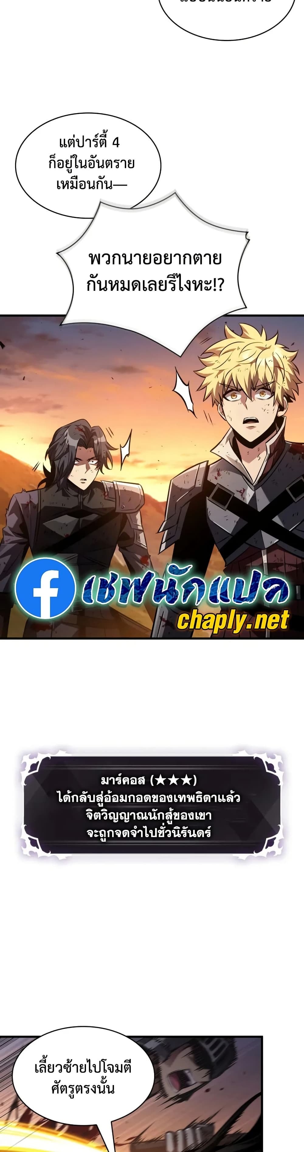 Pick Me Up, Infinite Gacha - หน้า 8