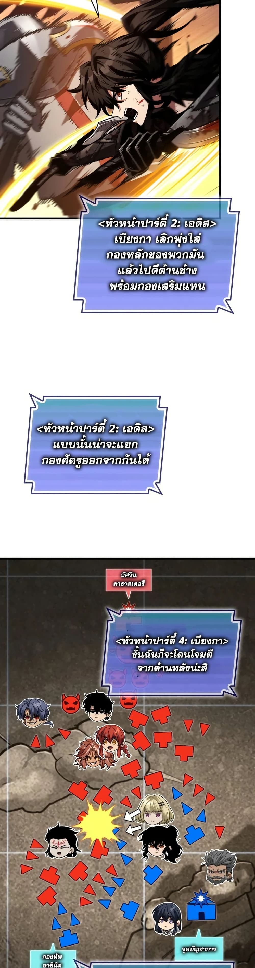 Pick Me Up, Infinite Gacha - หน้า 9